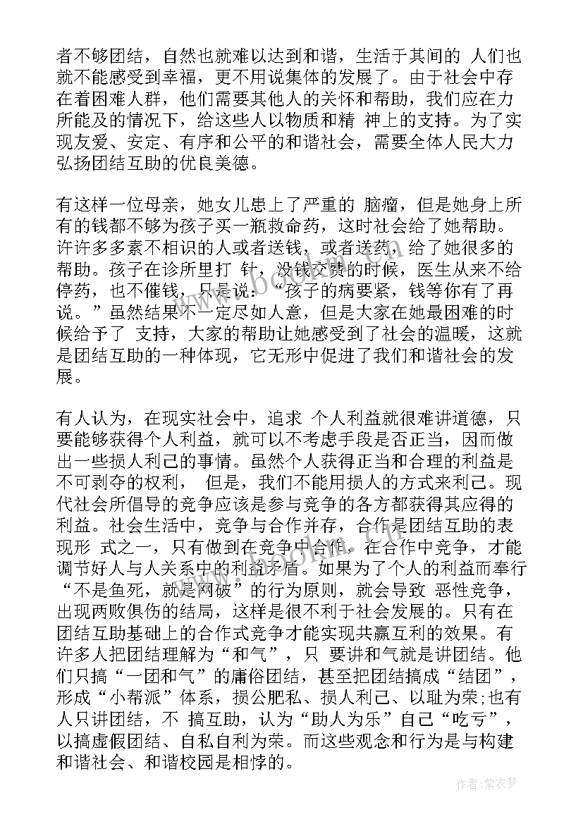 2023年党员思想工作总结 党员思想汇报工作总结(通用7篇)