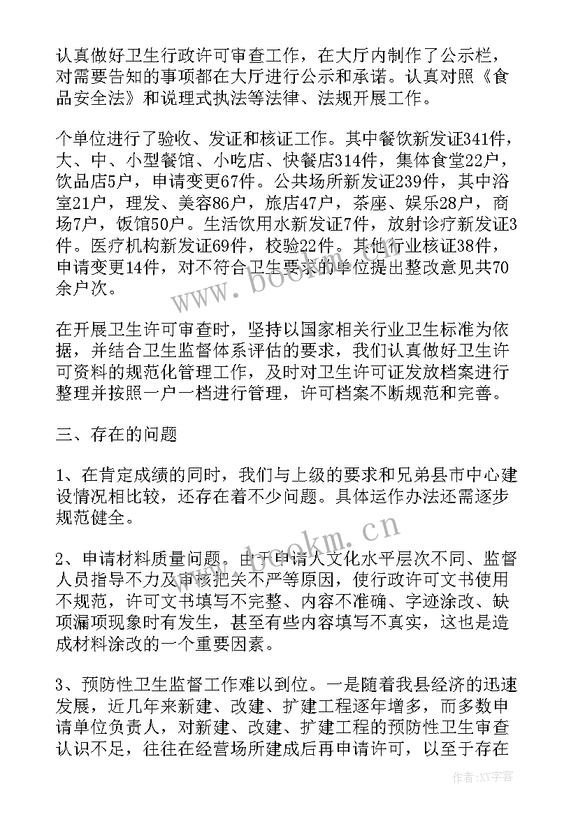 2023年许可证管理情况报告 规划许可工作总结(大全9篇)