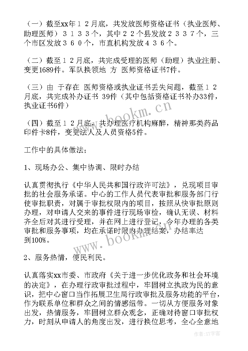 2023年许可证管理情况报告 规划许可工作总结(大全9篇)