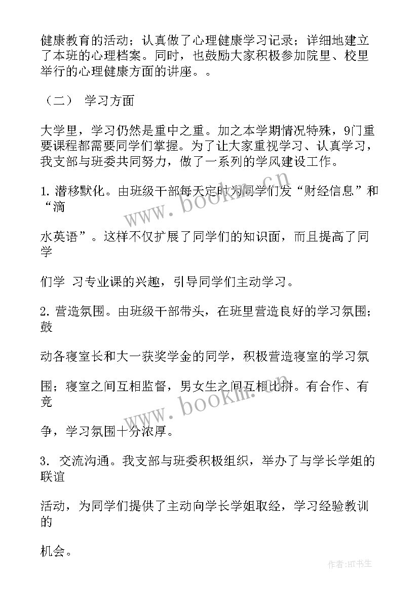 2023年警卫工作总结报告 部门工作总结(大全8篇)