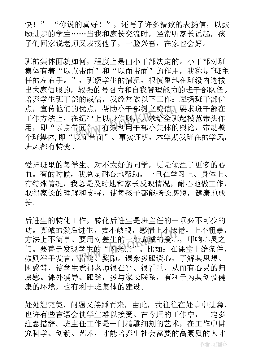 供电所长年终工作总结(模板5篇)