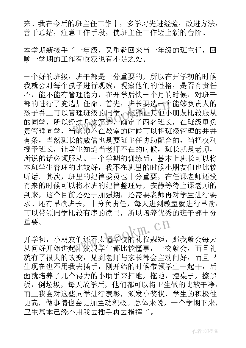 供电所长年终工作总结(模板5篇)