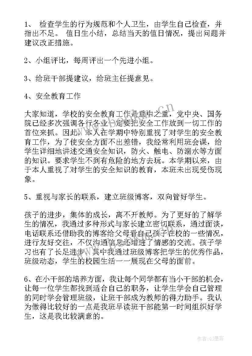 供电所长年终工作总结(模板5篇)