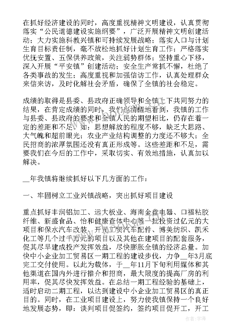 最新三零单位创建工作总结 文明单位创建总结创建文明单位工作总结(模板6篇)