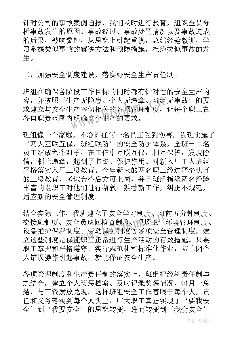 最新园林绿化安全生产工作总结(实用5篇)