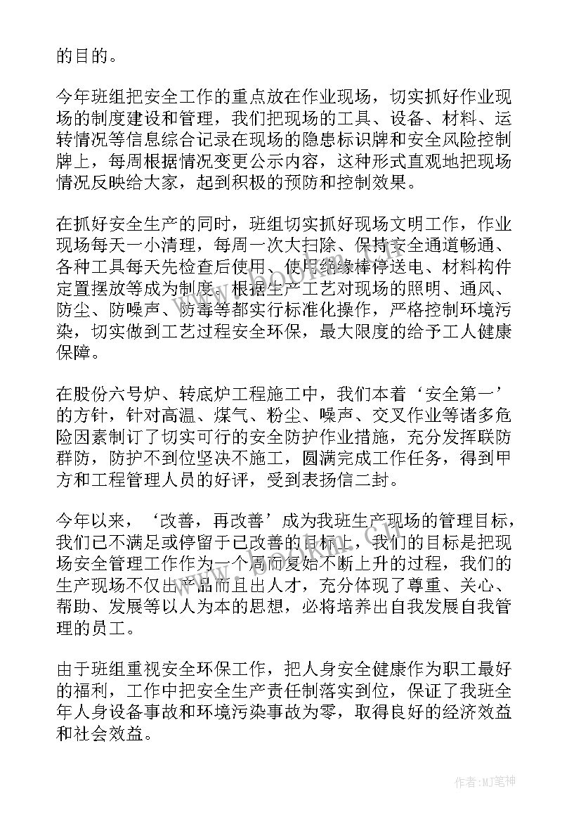 最新园林绿化安全生产工作总结(实用5篇)