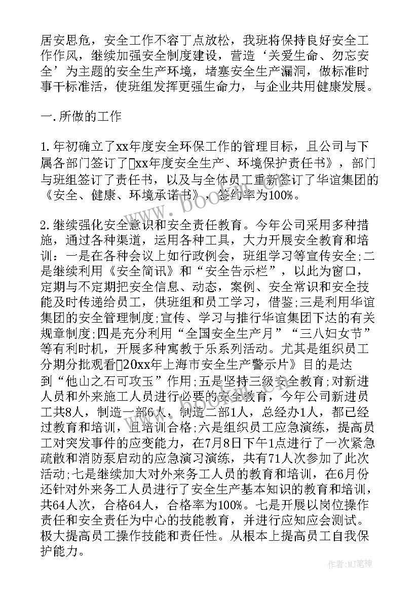 最新园林绿化安全生产工作总结(实用5篇)