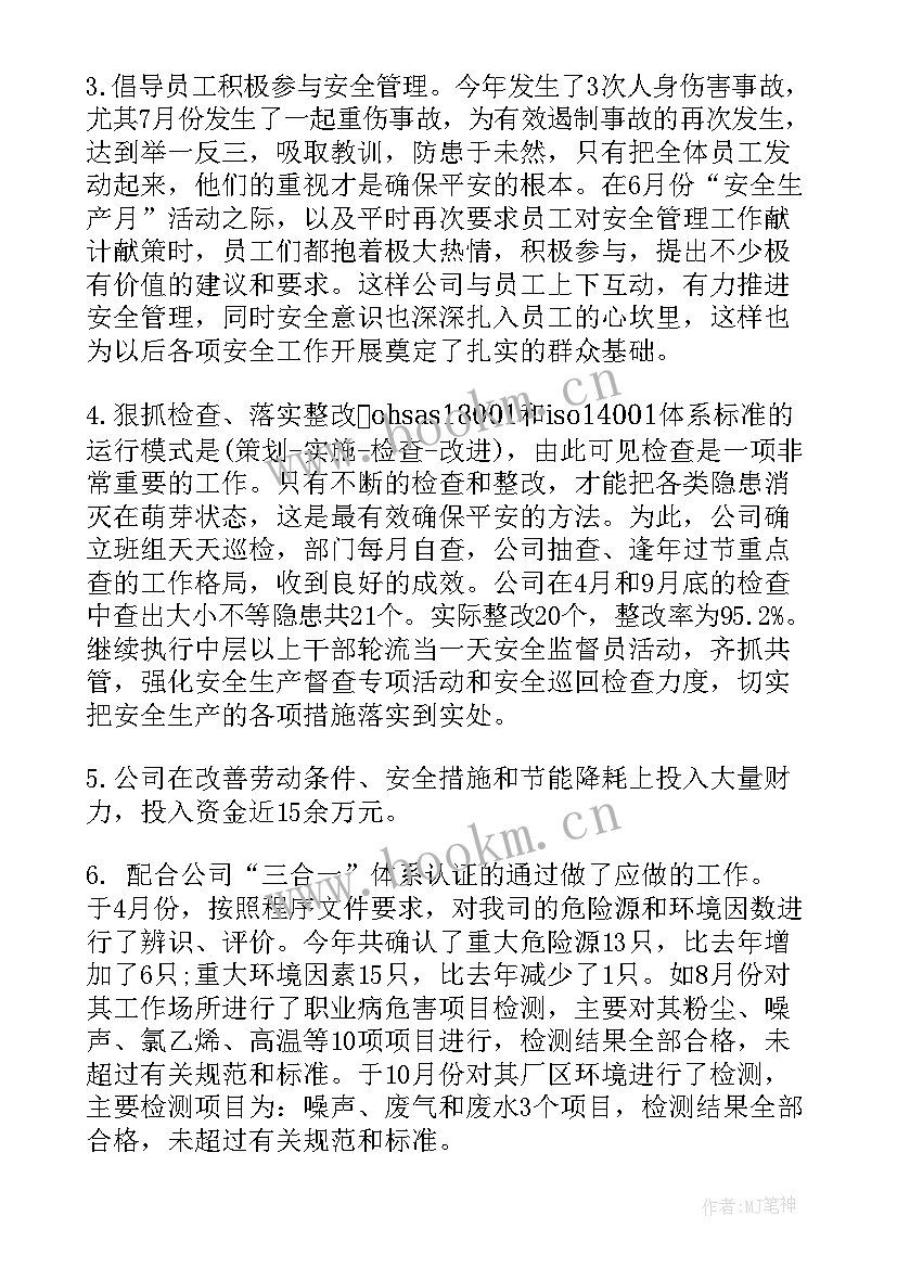 最新园林绿化安全生产工作总结(实用5篇)