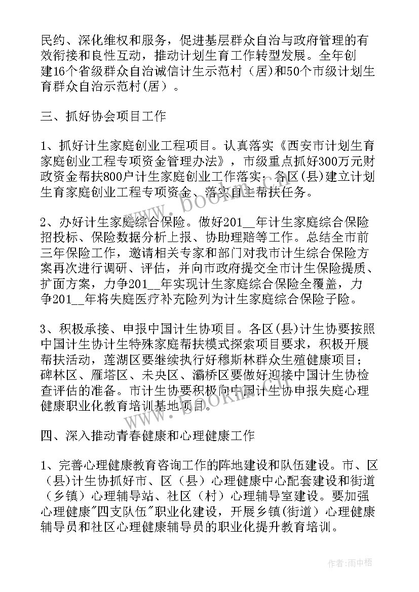 乡村计划生育宣传工作总结报告 计划生育宣传工作总结(通用5篇)