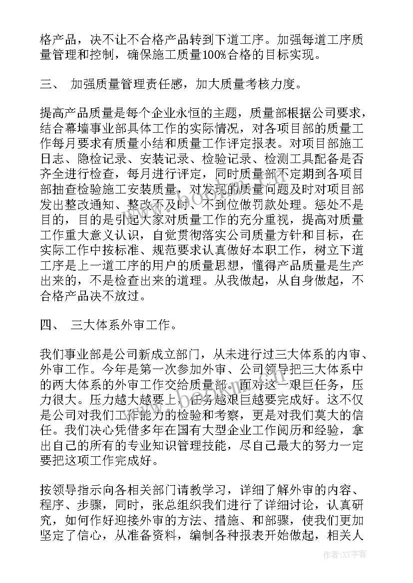 全省质量工作总结报告 质量工作总结质量工作总结(精选5篇)