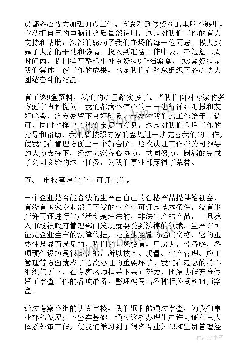 全省质量工作总结报告 质量工作总结质量工作总结(精选5篇)