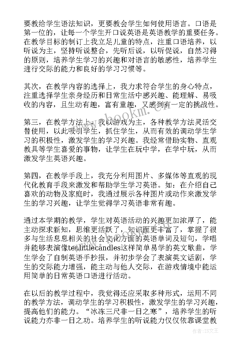 跳绳校本课学科体会 花样跳绳校本课程实施方案(通用7篇)