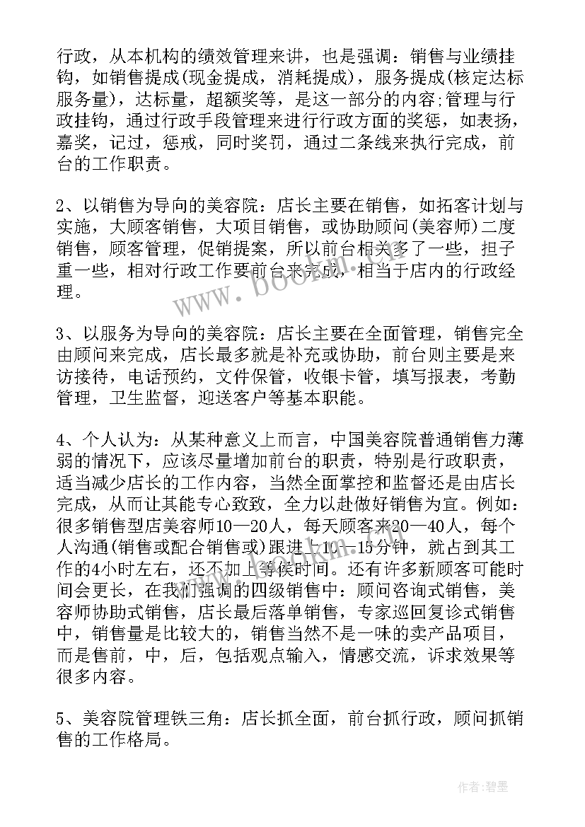 一般工作总结分几点 每个月会计工作总结(实用5篇)