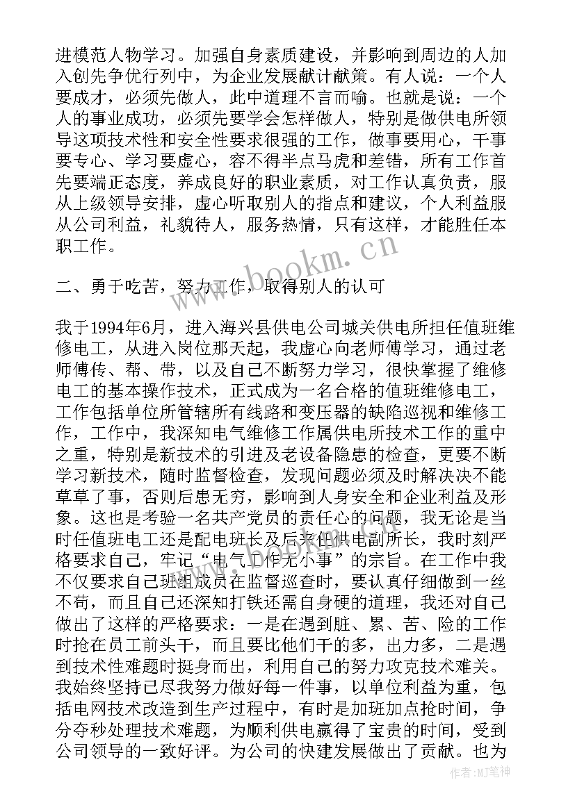 2023年医技医生个人工作小结 技师工作总结(通用10篇)