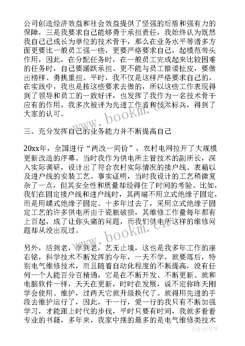 2023年医技医生个人工作小结 技师工作总结(通用10篇)