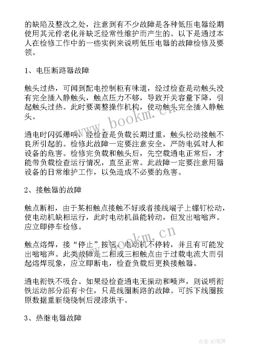 2023年医技医生个人工作小结 技师工作总结(通用10篇)