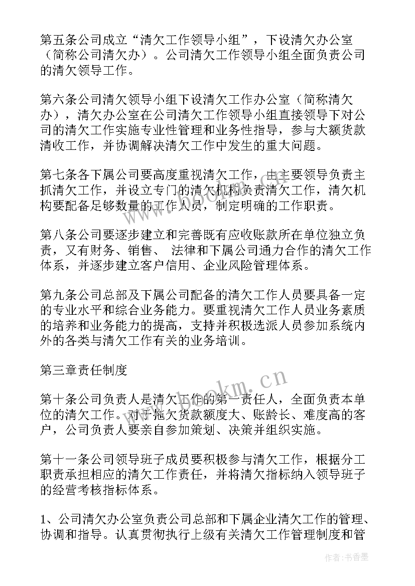 2023年物业针对清欠情况分析 物业工作总结(实用5篇)