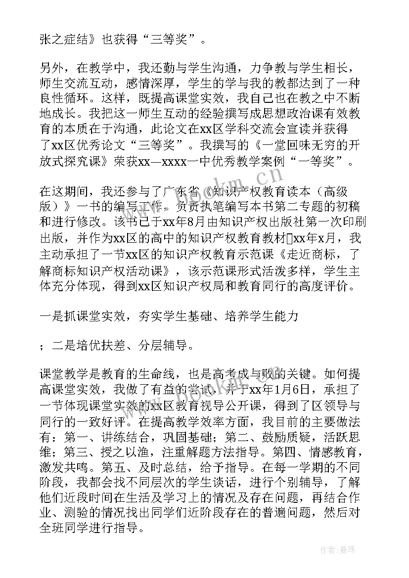 2023年行政单位职称晋升工作总结 教师职称晋升工作总结(通用9篇)