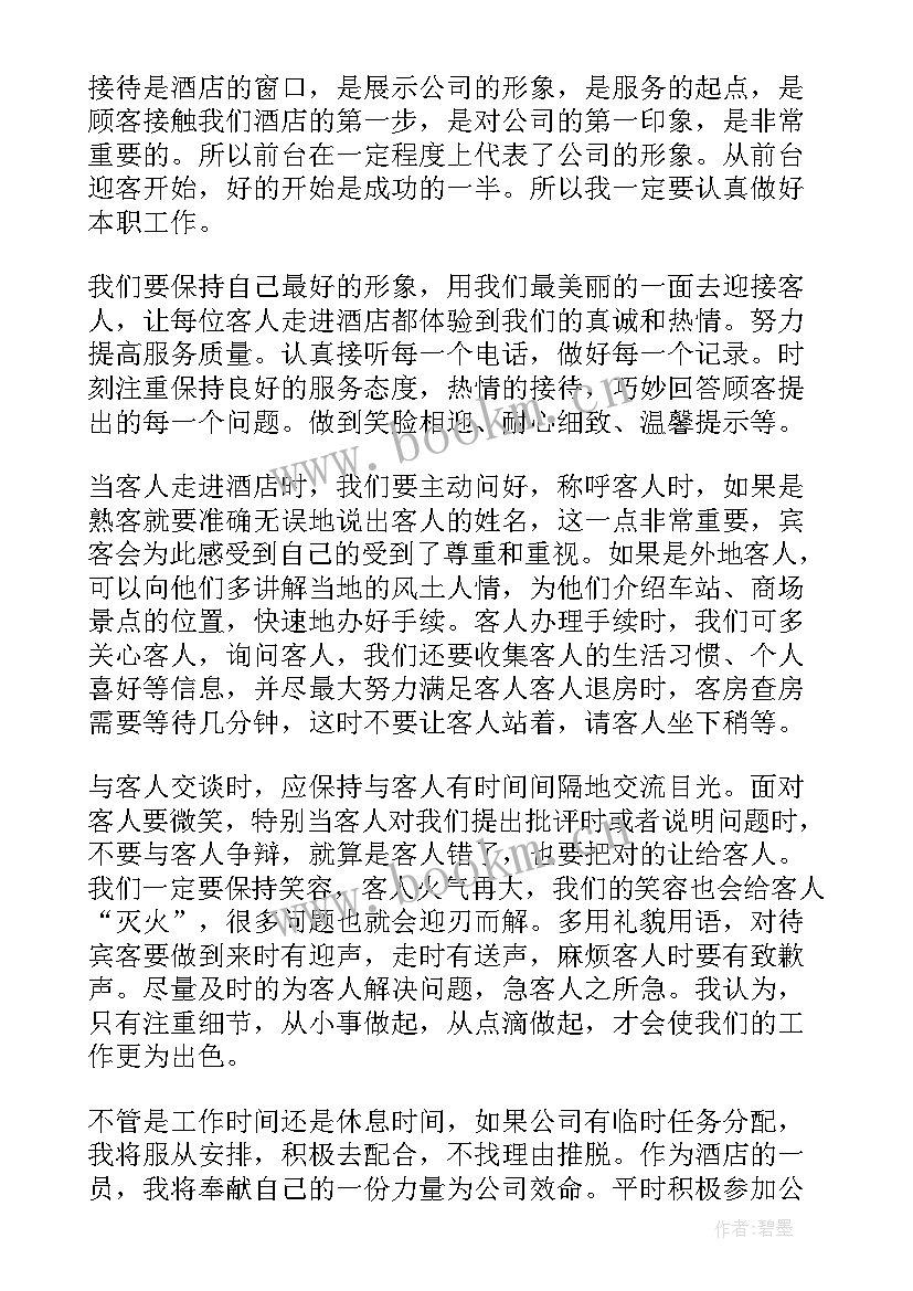 接待专家工作总结报告(通用10篇)