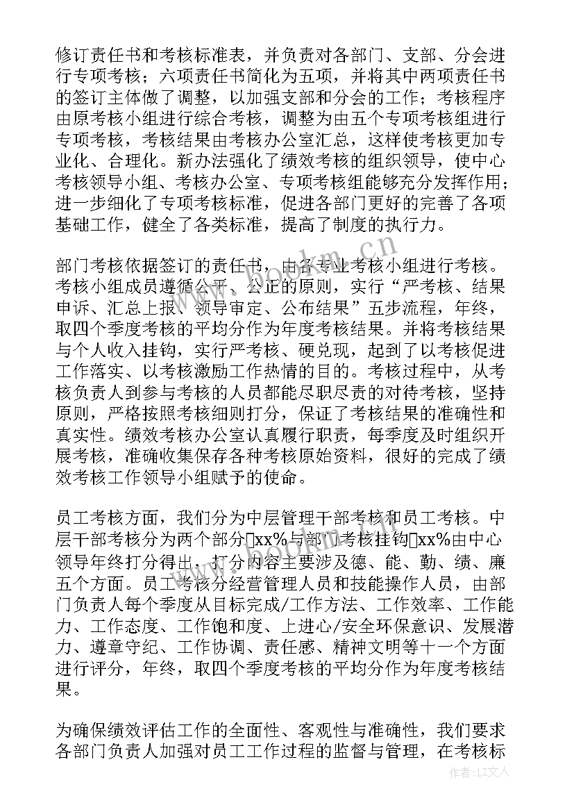 2023年企业年度考核总结(大全6篇)