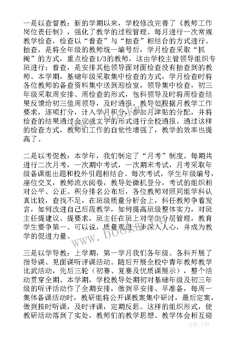 大学篮球教学计划(大全7篇)