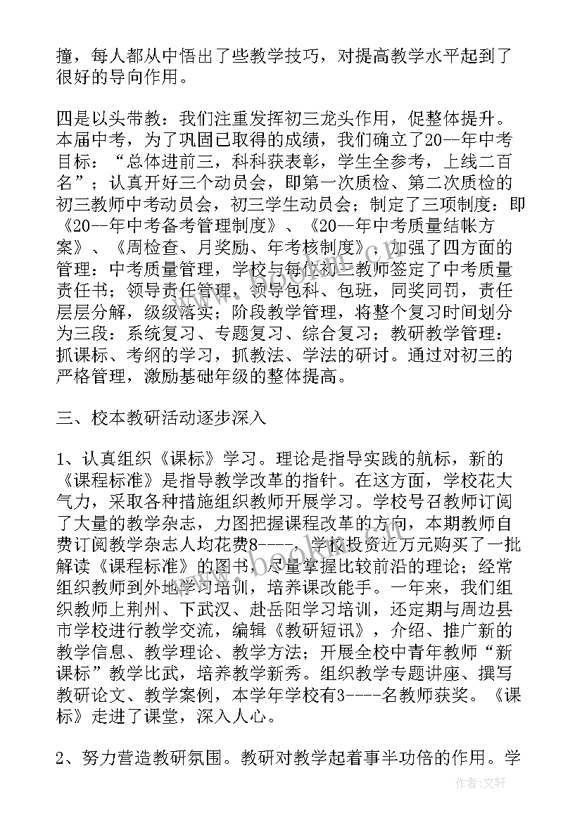 大学篮球教学计划(大全7篇)