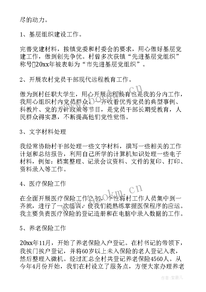 大学生学生管理工作总结(精选5篇)