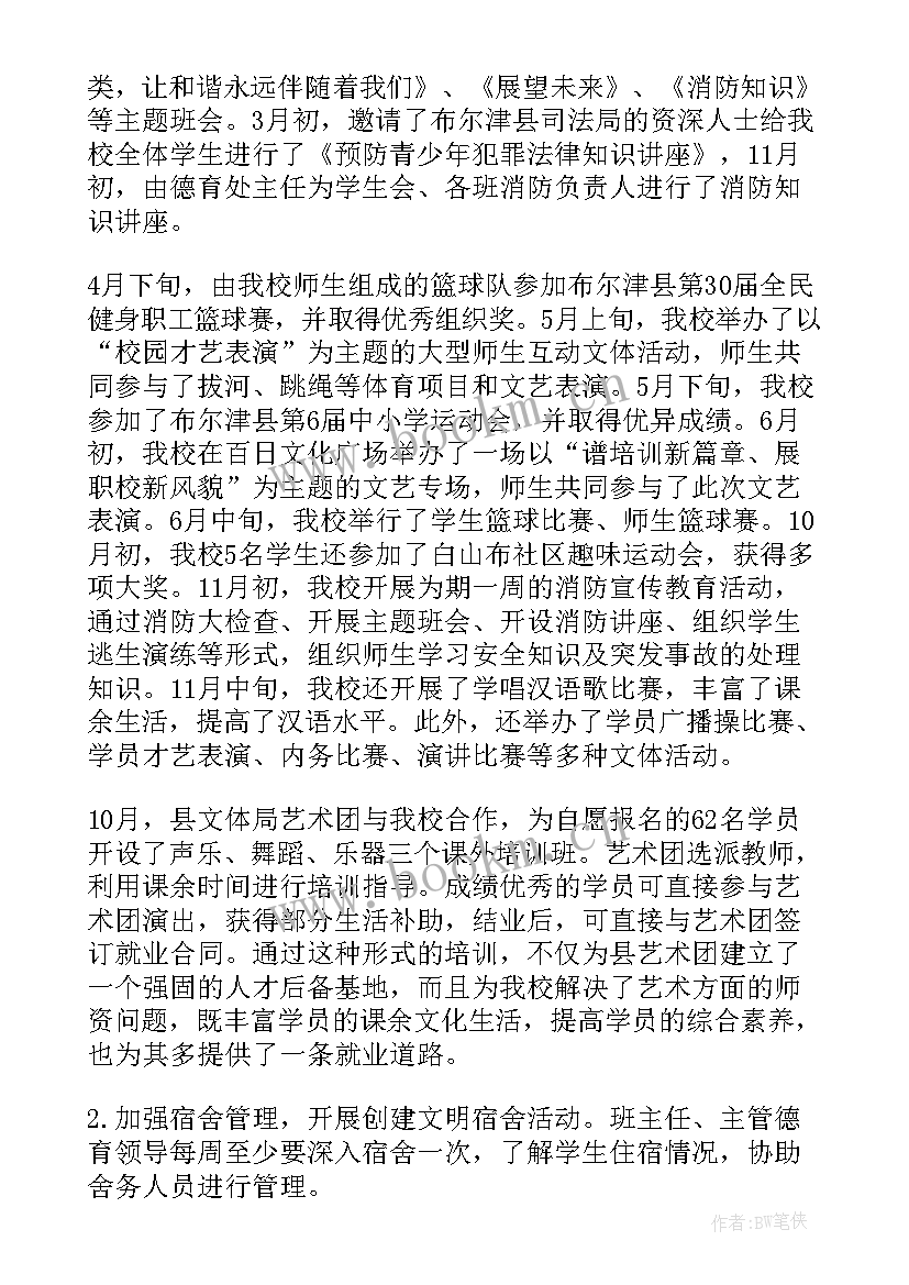 学校德育实践活动总结 学校德育工作总结(模板6篇)