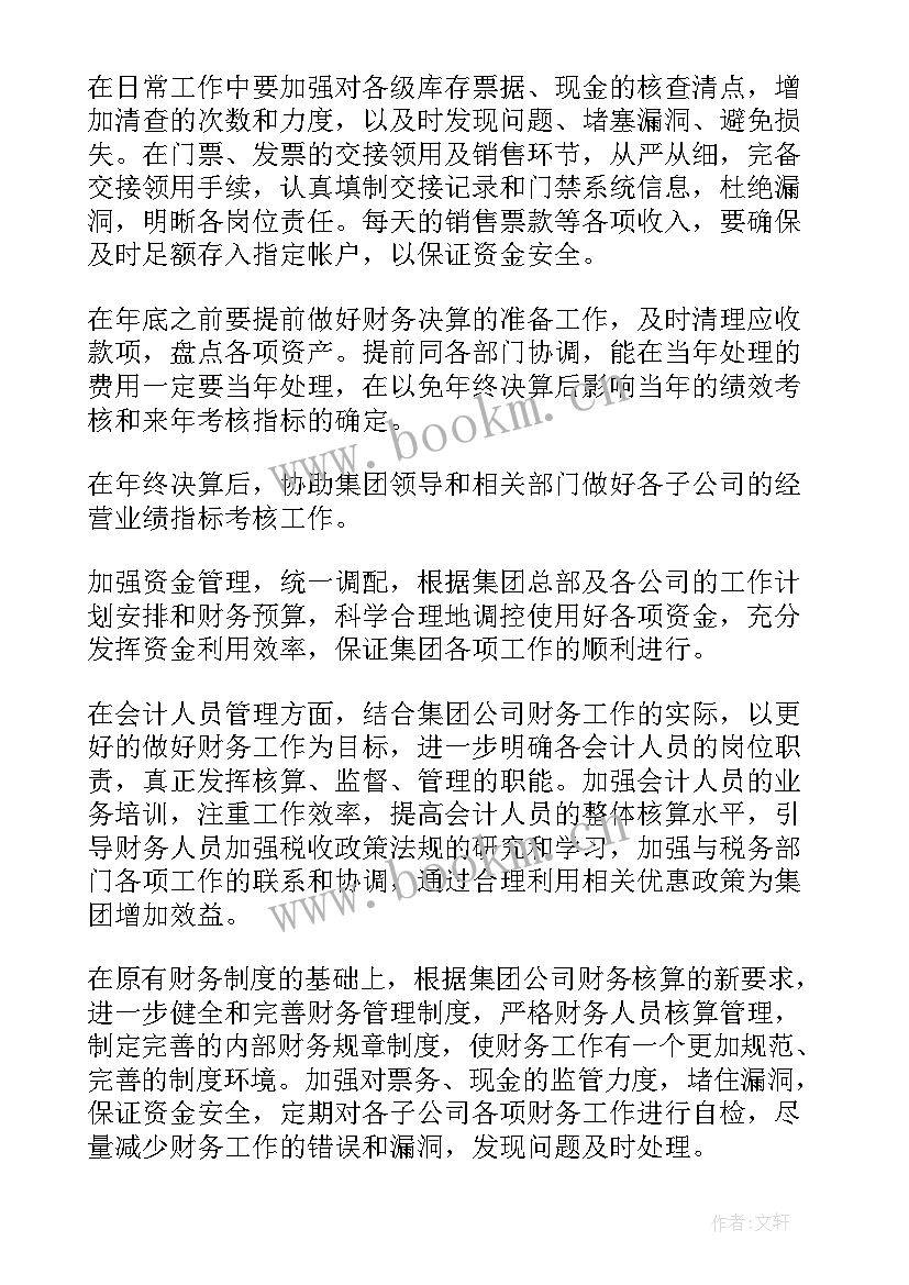 2023年机要文书科人员工作总结汇报(精选5篇)