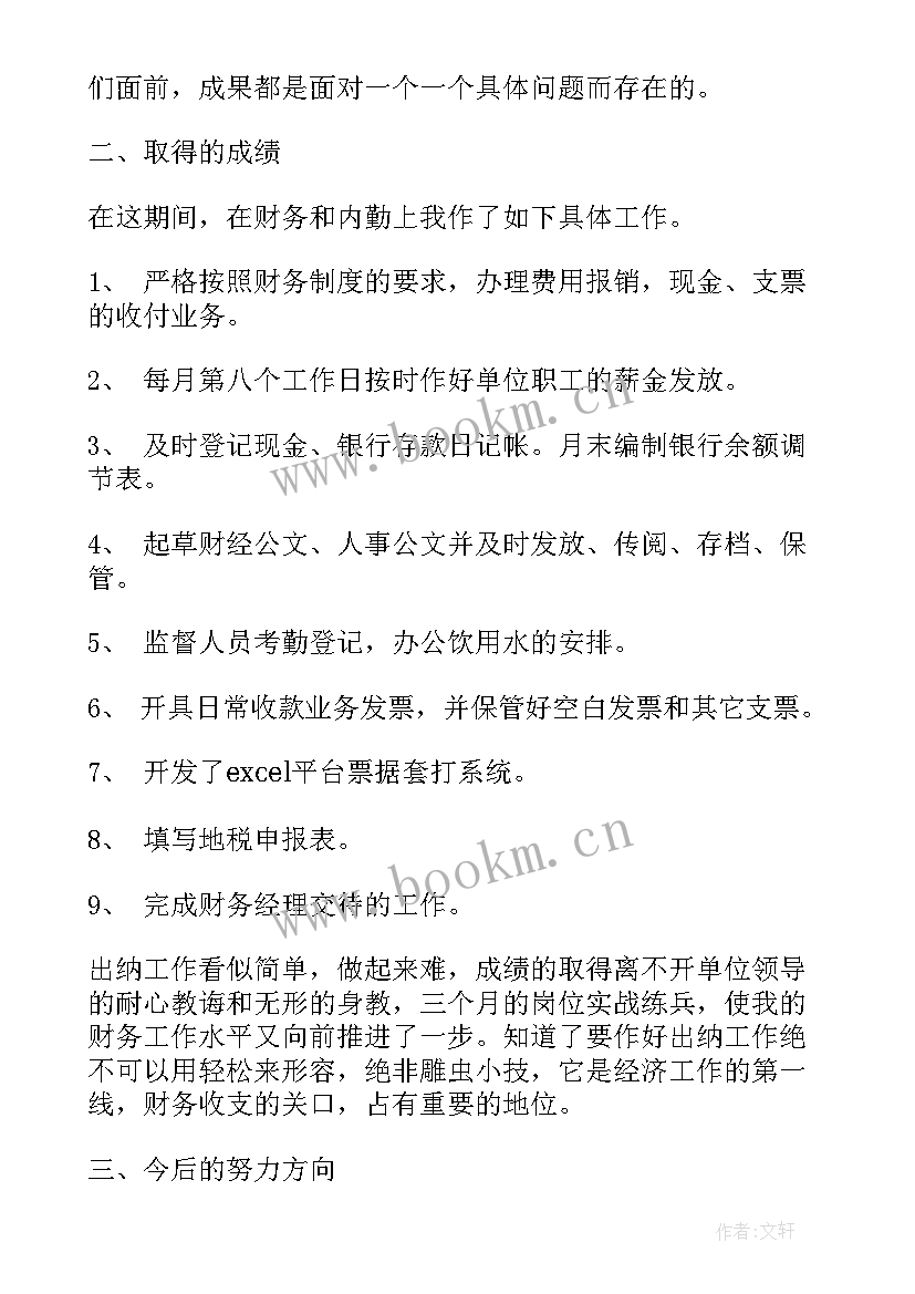 2023年机要文书科人员工作总结汇报(精选5篇)