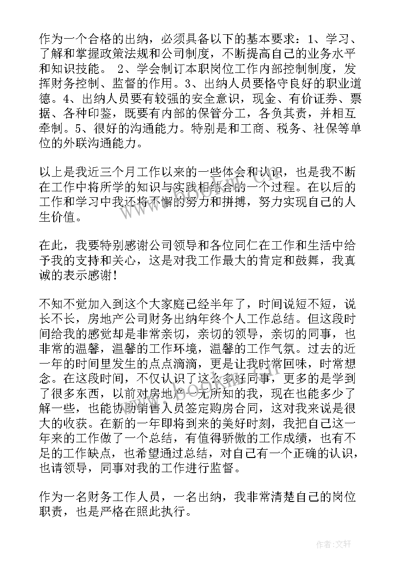 2023年机要文书科人员工作总结汇报(精选5篇)