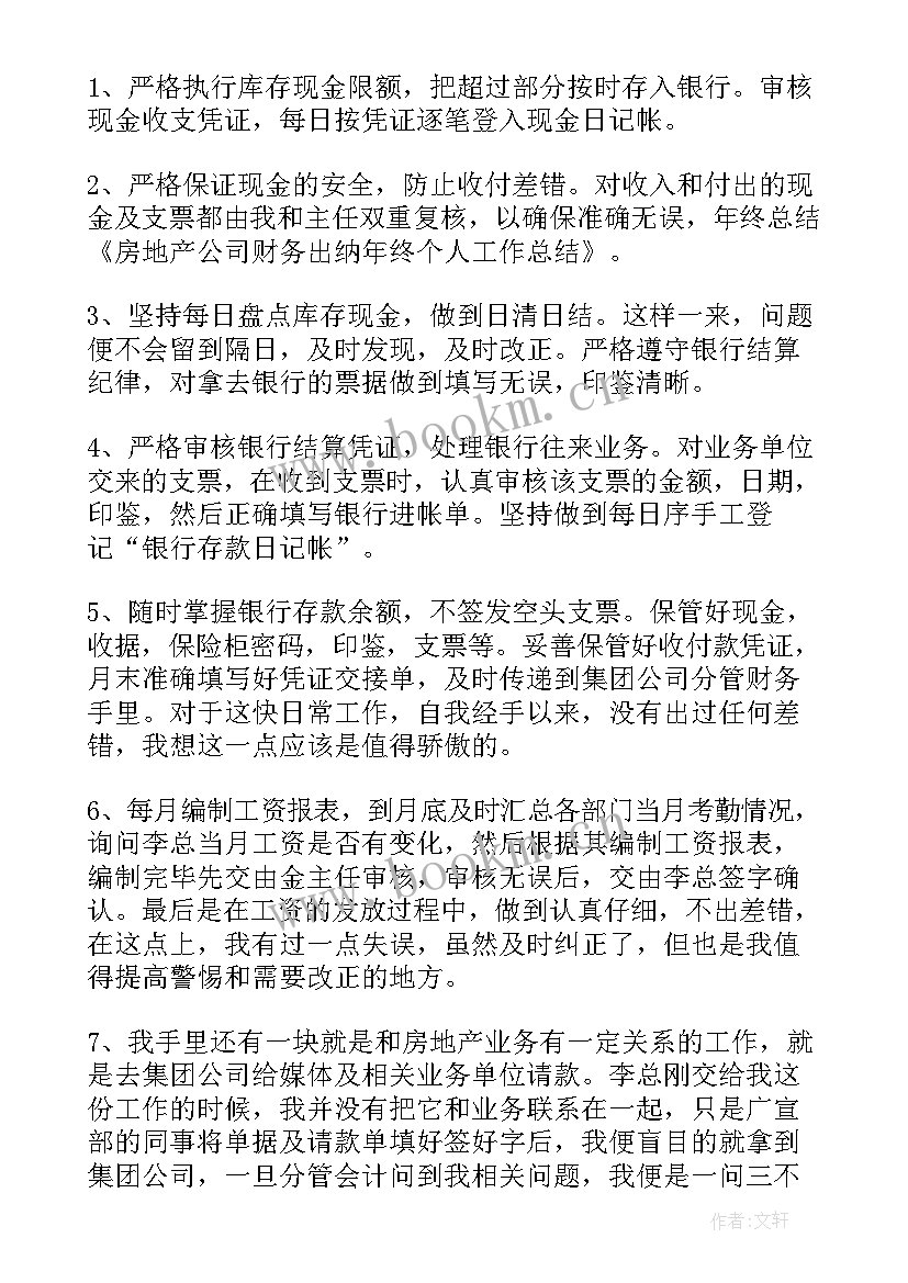 2023年机要文书科人员工作总结汇报(精选5篇)