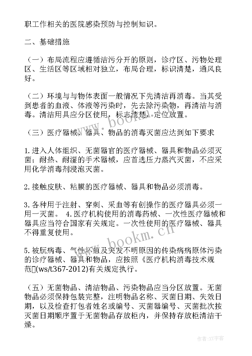 医疗管理工作要点 基层医疗医院感染管理工作总结(优质5篇)