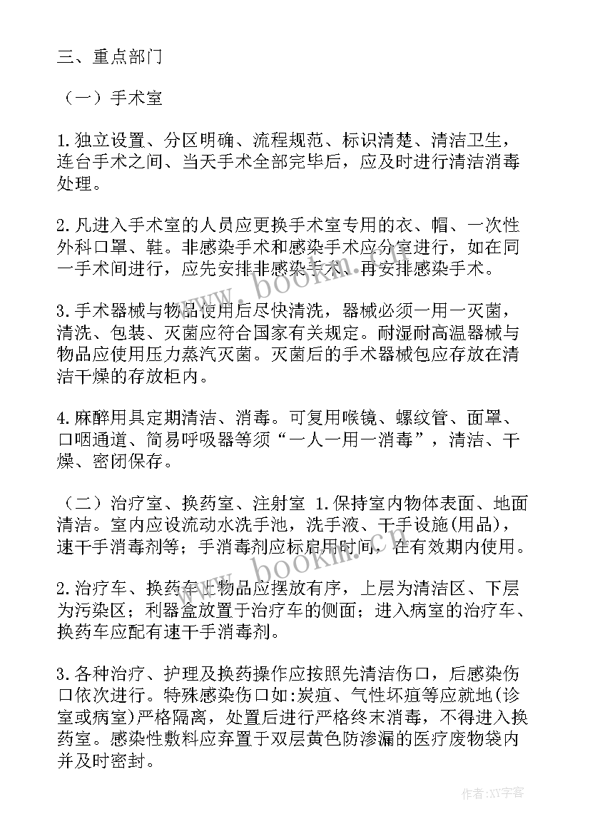 医疗管理工作要点 基层医疗医院感染管理工作总结(优质5篇)