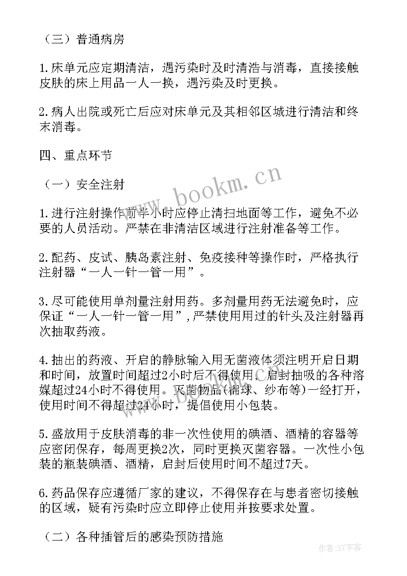 医疗管理工作要点 基层医疗医院感染管理工作总结(优质5篇)