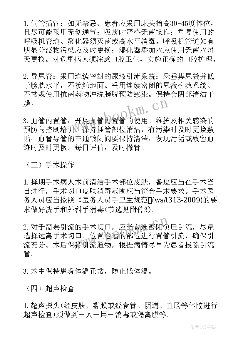 医疗管理工作要点 基层医疗医院感染管理工作总结(优质5篇)