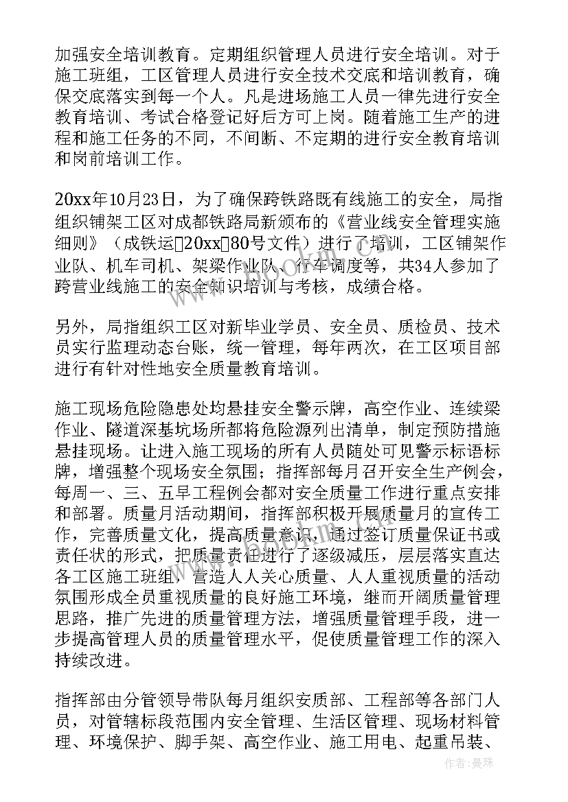 2023年伙食质量工作总结(优质5篇)