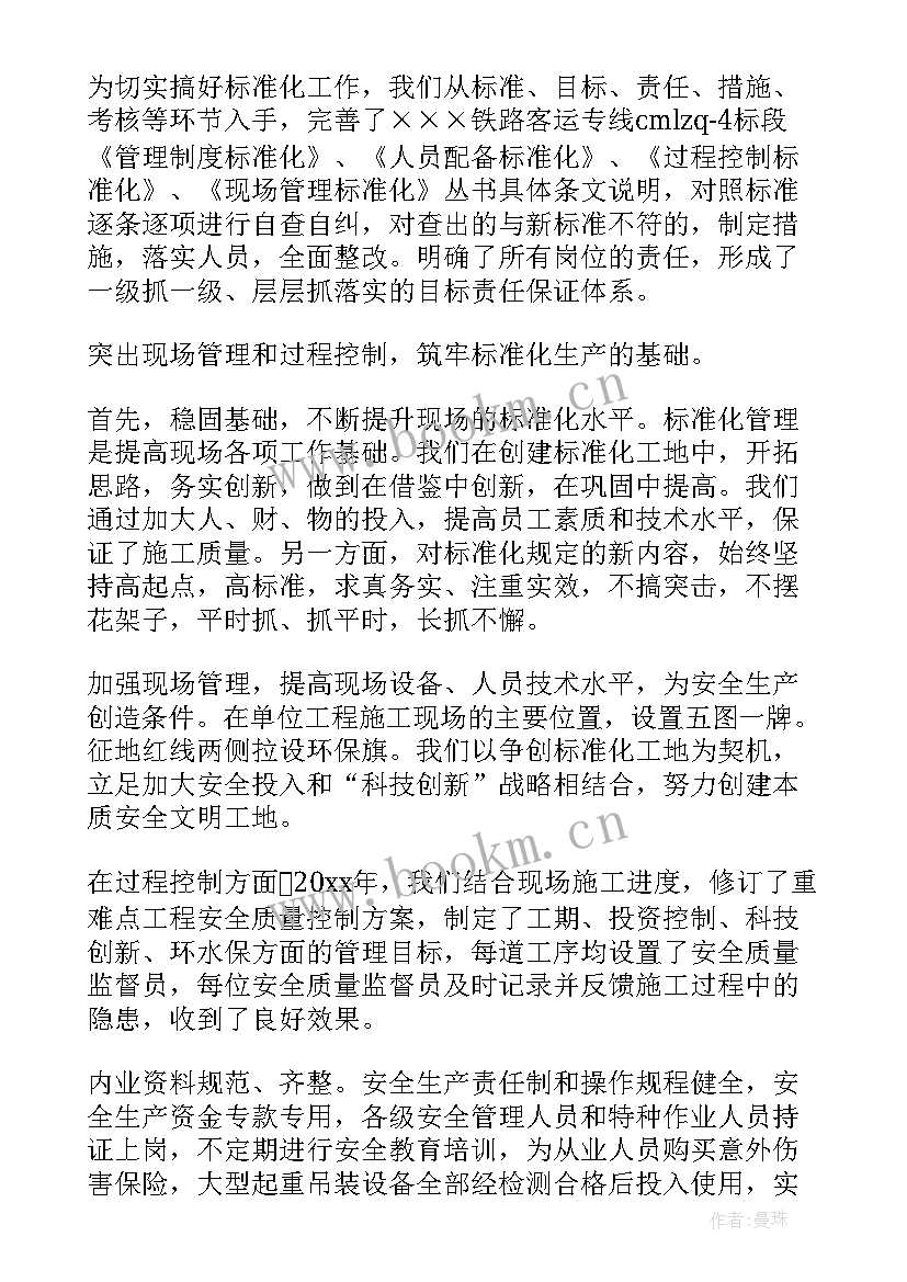 2023年伙食质量工作总结(优质5篇)