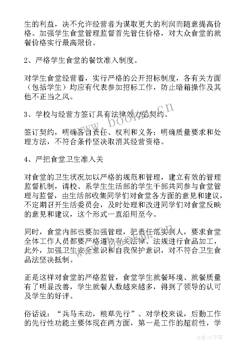 最新美食大赛简报信息 首届烹饪大赛工作总结(通用9篇)