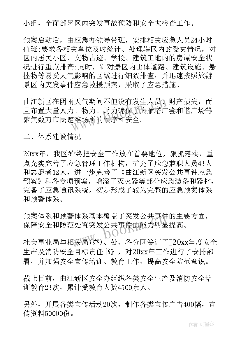 最新评估工作总结 评估工作总结报告(优质6篇)