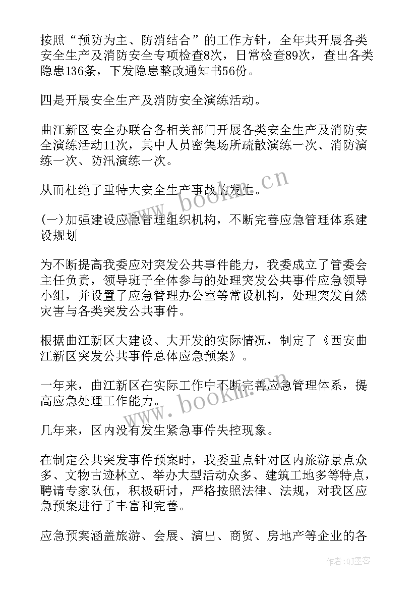 最新评估工作总结 评估工作总结报告(优质6篇)