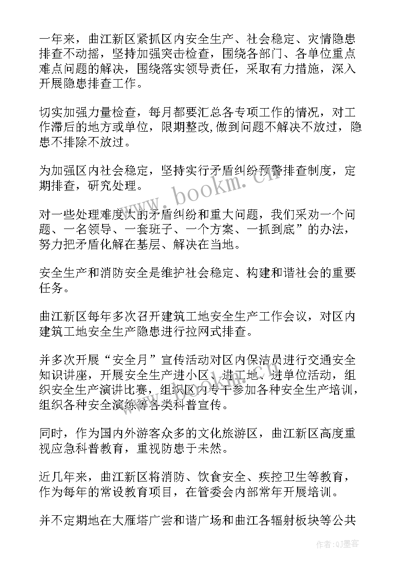 最新评估工作总结 评估工作总结报告(优质6篇)