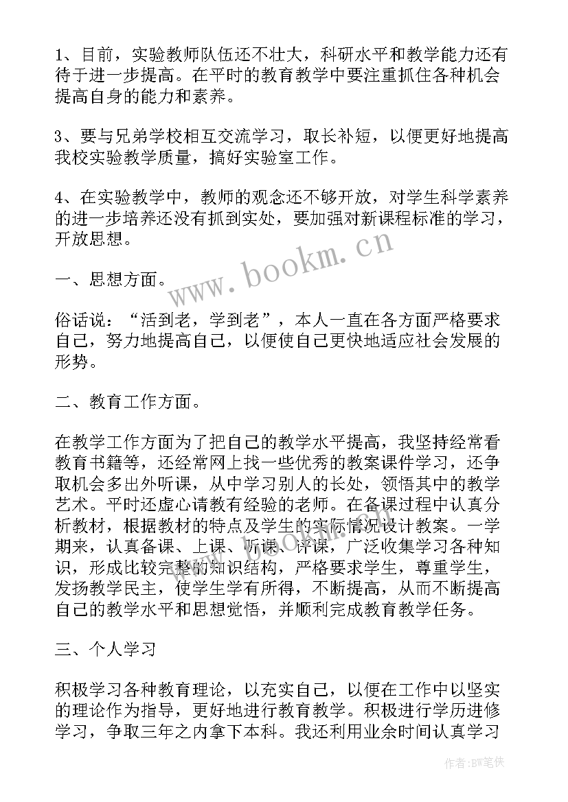 最新汇报工作 学期工作总结汇报(通用5篇)