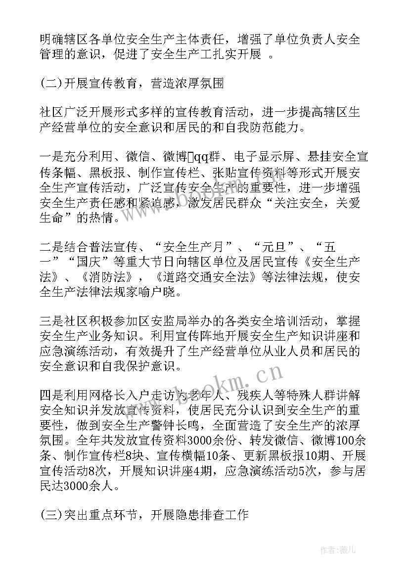 最新派出所月工作总结 派出所消防工作总结(实用7篇)