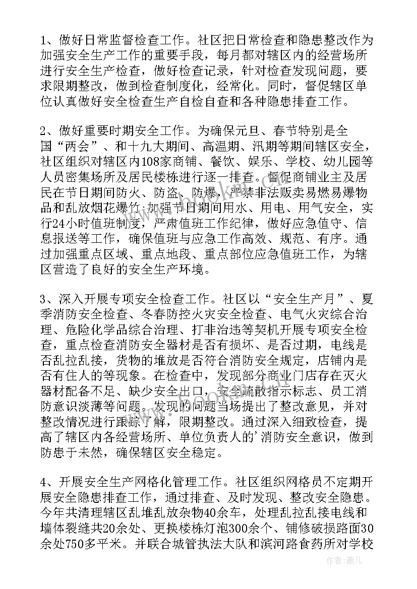 最新派出所月工作总结 派出所消防工作总结(实用7篇)