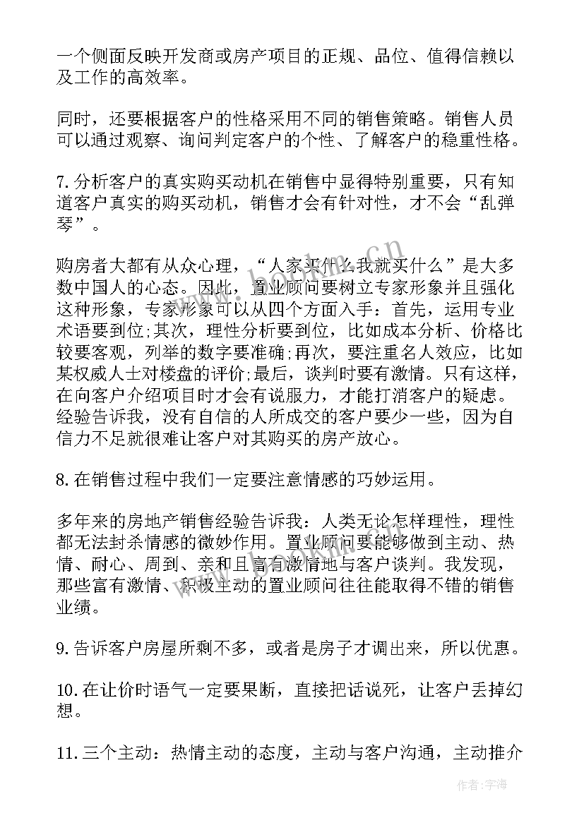 最新项目党群工作总结报告 项目工作总结(通用6篇)