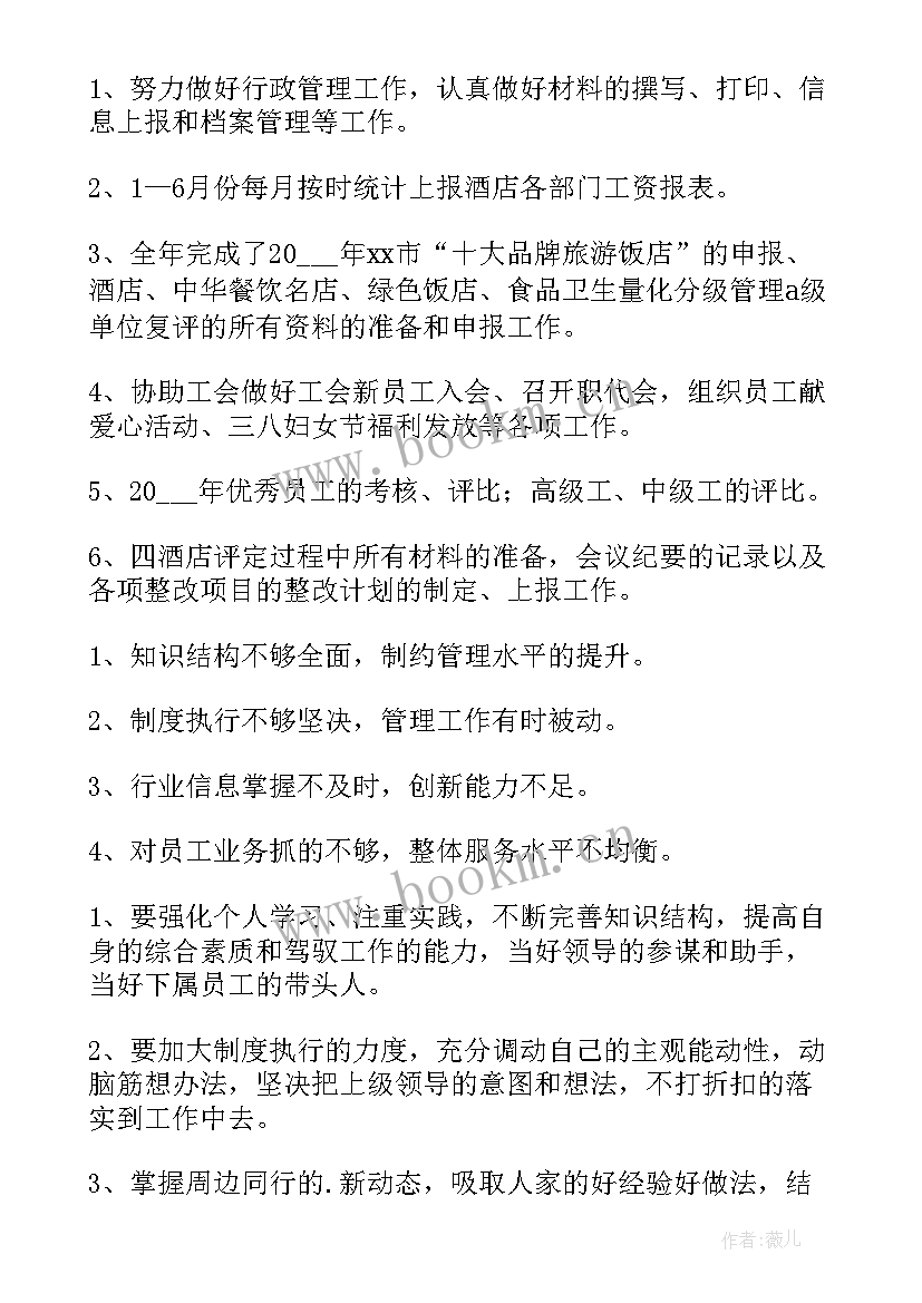 2023年咖啡厅工作总结 咖啡厅服务员工作总结(实用5篇)