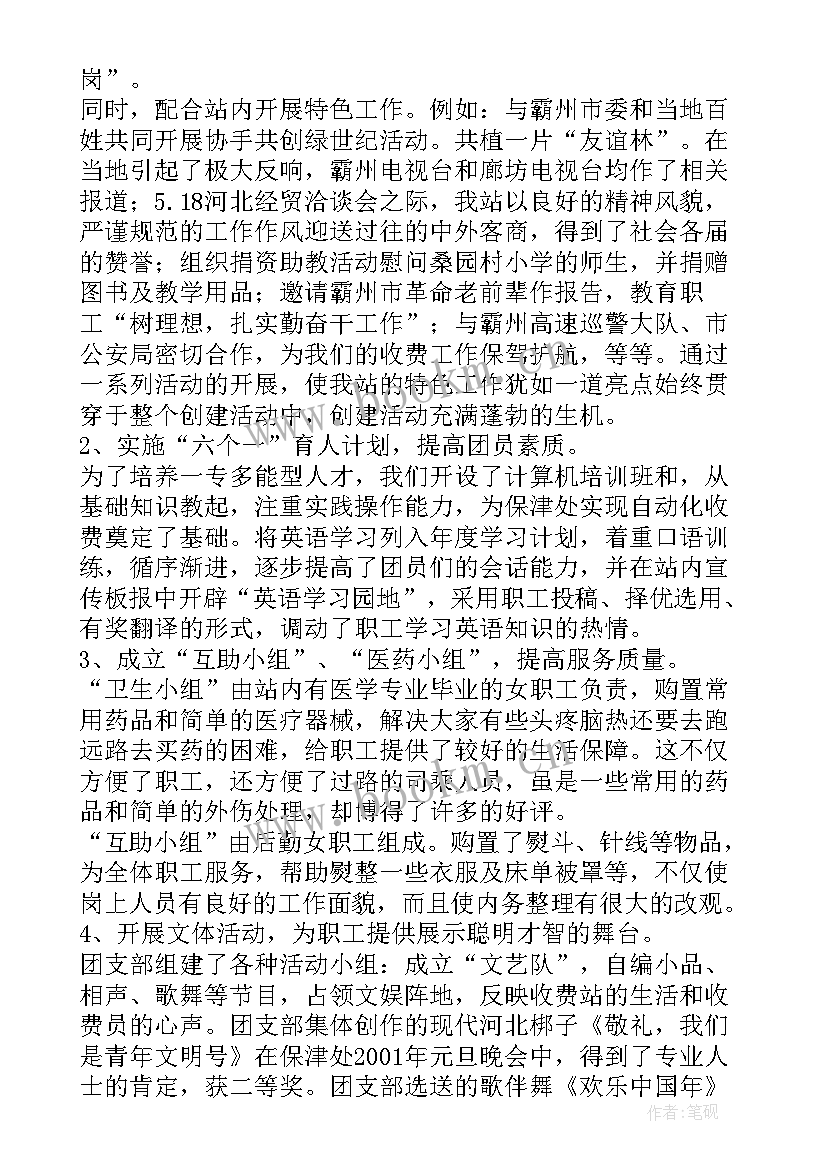 2023年教育系统德育工作总结 体育教育德育工作总结(模板10篇)