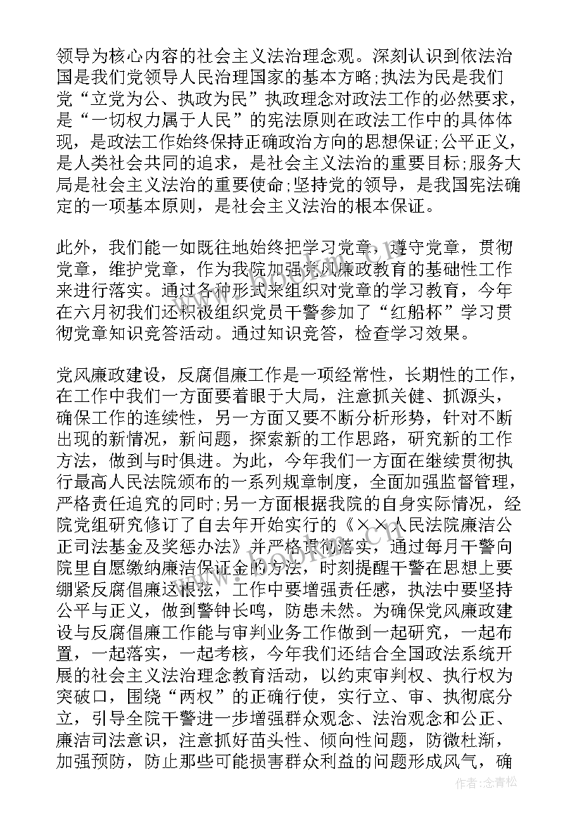 2023年清廉建德工作总结汇报 清廉法院工作总结(实用7篇)