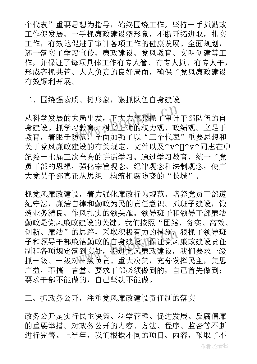 2023年清廉建德工作总结汇报 清廉法院工作总结(实用7篇)